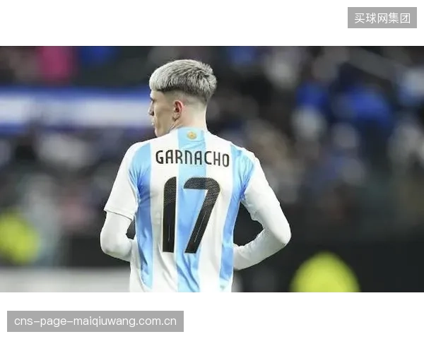 加纳乔等年轻球员有望成为奇兵，其边路冲击力或为阿根廷提供战术变化。