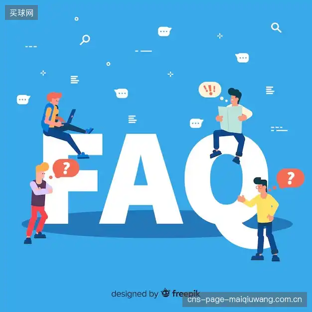 赛事观看问答站